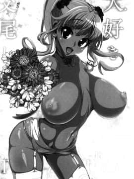 [風的工房][谷桜しだれ] 大好き交尾しよ 好喜歡交尾一下_101