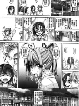[風的工房][谷桜しだれ] 大好き交尾しよ 好喜歡交尾一下_111