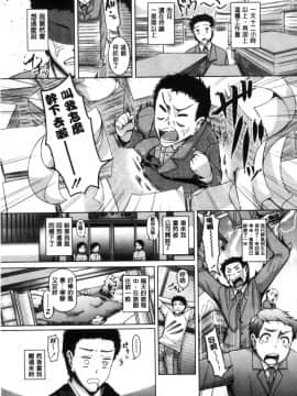 [風的工房][谷桜しだれ] 大好き交尾しよ 好喜歡交尾一下_112