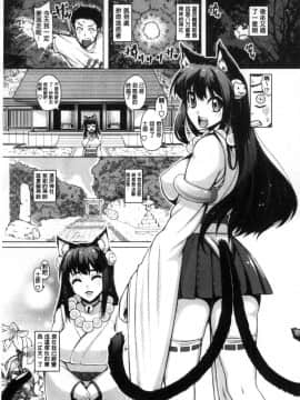 [風的工房][谷桜しだれ] 大好き交尾しよ 好喜歡交尾一下_114