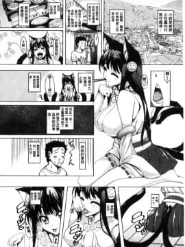 [風的工房][谷桜しだれ] 大好き交尾しよ 好喜歡交尾一下_115