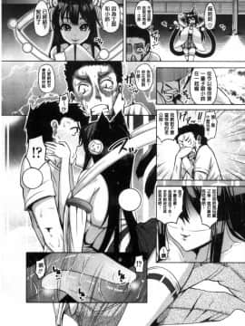 [風的工房][谷桜しだれ] 大好き交尾しよ 好喜歡交尾一下_118