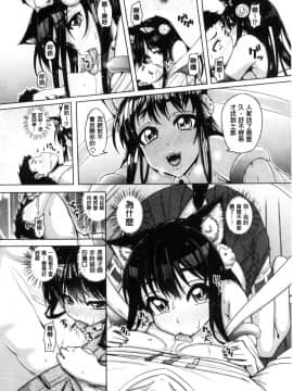 [風的工房][谷桜しだれ] 大好き交尾しよ 好喜歡交尾一下_119