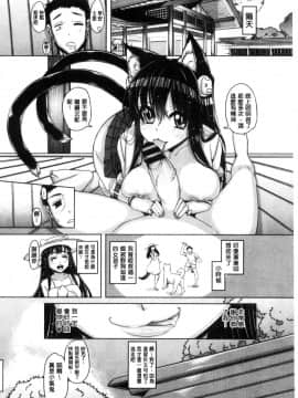 [風的工房][谷桜しだれ] 大好き交尾しよ 好喜歡交尾一下_131