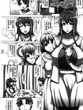 [風的工房][谷桜しだれ] 大好き交尾しよ 好喜歡交尾一下_132