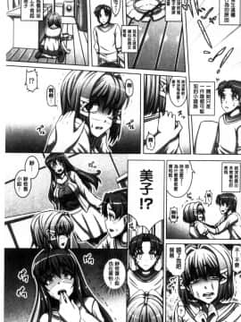 [風的工房][谷桜しだれ] 大好き交尾しよ 好喜歡交尾一下_134