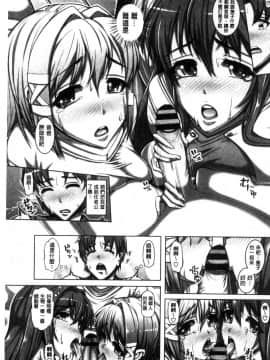 [風的工房][谷桜しだれ] 大好き交尾しよ 好喜歡交尾一下_136