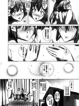 [風的工房][谷桜しだれ] 大好き交尾しよ 好喜歡交尾一下_150