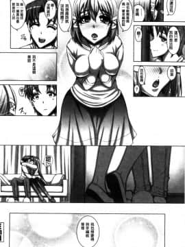 [風的工房][谷桜しだれ] 大好き交尾しよ 好喜歡交尾一下_151