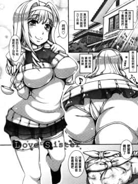 [風的工房][谷桜しだれ] 大好き交尾しよ 好喜歡交尾一下_152