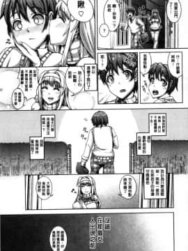 [風的工房][谷桜しだれ] 大好き交尾しよ 好喜歡交尾一下_154