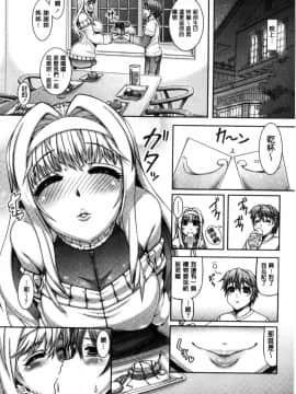 [風的工房][谷桜しだれ] 大好き交尾しよ 好喜歡交尾一下_157