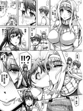 [風的工房][谷桜しだれ] 大好き交尾しよ 好喜歡交尾一下_171