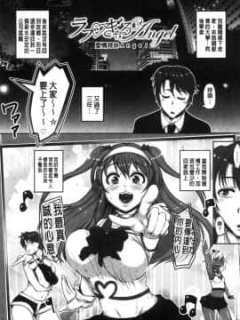 [風的工房][谷桜しだれ] 大好き交尾しよ 好喜歡交尾一下_172