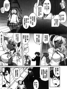 [風的工房][谷桜しだれ] 大好き交尾しよ 好喜歡交尾一下_177