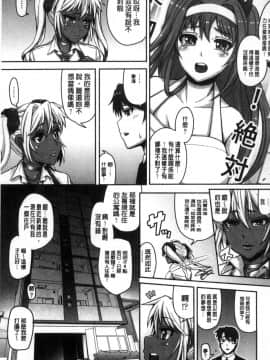 [風的工房][谷桜しだれ] 大好き交尾しよ 好喜歡交尾一下_178