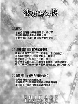 [風的工房][谷桜しだれ] 大好き交尾しよ 好喜歡交尾一下_192