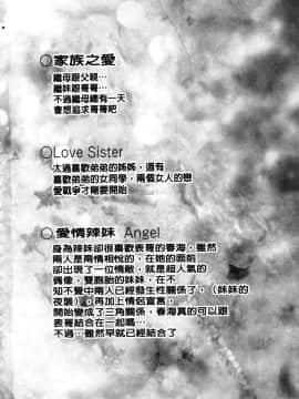 [風的工房][谷桜しだれ] 大好き交尾しよ 好喜歡交尾一下_193