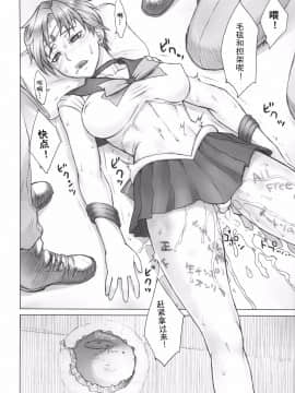 [Akidick个人汉化](C91)[流弾屋(BANG-YOU)]壁の中で(美少女戦士セーラームーン)_023