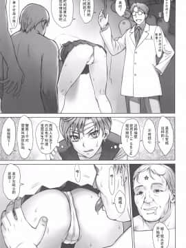 [Akidick个人汉化](C91)[流弾屋(BANG-YOU)]壁の中で(美少女戦士セーラームーン)_006