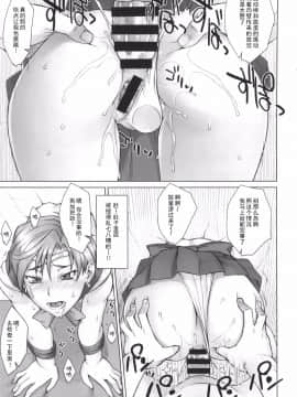 [Akidick个人汉化](C91)[流弾屋(BANG-YOU)]壁の中で(美少女戦士セーラームーン)_014