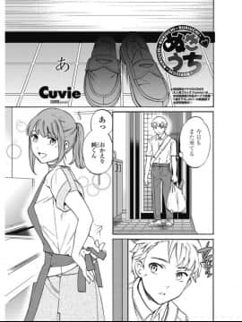 (成年コミック) [雑誌] COMIC ペンギンセレブ 2017年7月号 [DL版] (修正版)_064