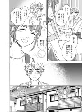 (成年コミック) [雑誌] COMIC ペンギンセレブ 2017年7月号 [DL版] (修正版)_065