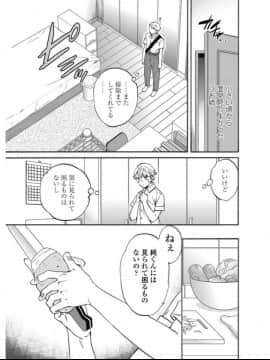 (成年コミック) [雑誌] COMIC ペンギンセレブ 2017年7月号 [DL版] (修正版)_066