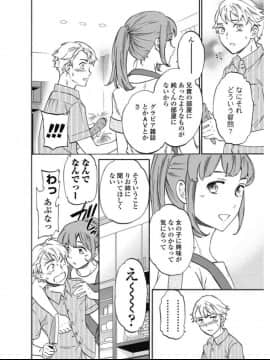 (成年コミック) [雑誌] COMIC ペンギンセレブ 2017年7月号 [DL版] (修正版)_067
