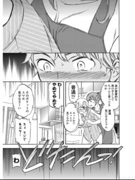 (成年コミック) [雑誌] COMIC ペンギンセレブ 2017年7月号 [DL版] (修正版)_068