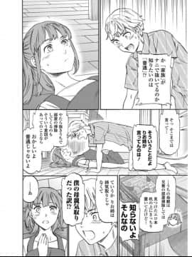 (成年コミック) [雑誌] COMIC ペンギンセレブ 2017年7月号 [DL版] (修正版)_069