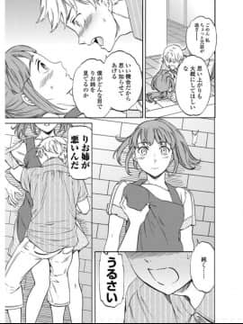 (成年コミック) [雑誌] COMIC ペンギンセレブ 2017年7月号 [DL版] (修正版)_070
