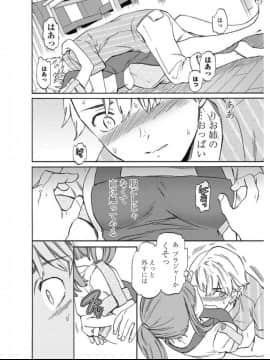 (成年コミック) [雑誌] COMIC ペンギンセレブ 2017年7月号 [DL版] (修正版)_071