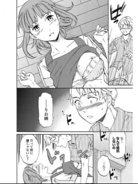 (成年コミック) [雑誌] COMIC ペンギンセレブ 2017年7月号 [DL版] (修正版)_072
