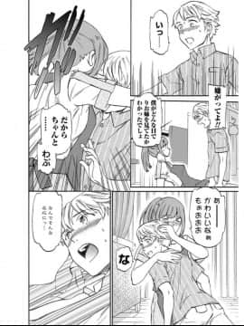 (成年コミック) [雑誌] COMIC ペンギンセレブ 2017年7月号 [DL版] (修正版)_073