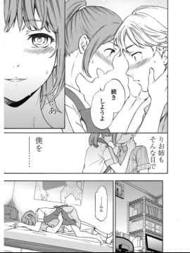 (成年コミック) [雑誌] COMIC ペンギンセレブ 2017年7月号 [DL版] (修正版)_074