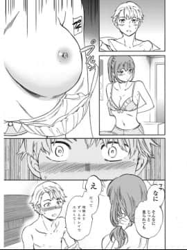 (成年コミック) [雑誌] COMIC ペンギンセレブ 2017年7月号 [DL版] (修正版)_076