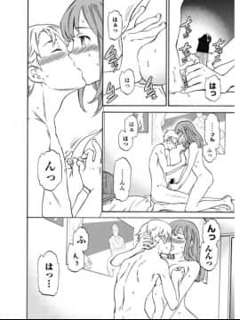 (成年コミック) [雑誌] COMIC ペンギンセレブ 2017年7月号 [DL版] (修正版)_079