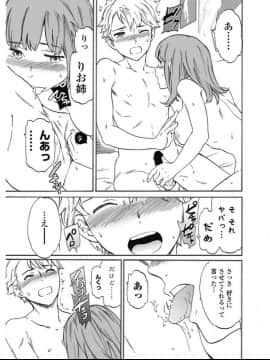 (成年コミック) [雑誌] COMIC ペンギンセレブ 2017年7月号 [DL版] (修正版)_080