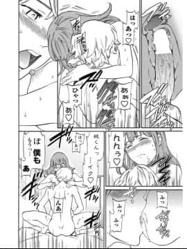 (成年コミック) [雑誌] COMIC ペンギンセレブ 2017年7月号 [DL版] (修正版)_085