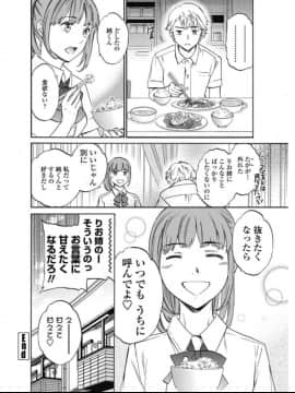 (成年コミック) [雑誌] COMIC ペンギンセレブ 2017年7月号 [DL版] (修正版)_089