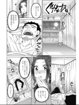 (成年コミック) [雑誌] COMIC ペンギンセレブ 2017年7月号 [DL版] (修正版)_093
