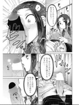 (成年コミック) [雑誌] COMIC ペンギンセレブ 2017年7月号 [DL版] (修正版)_094