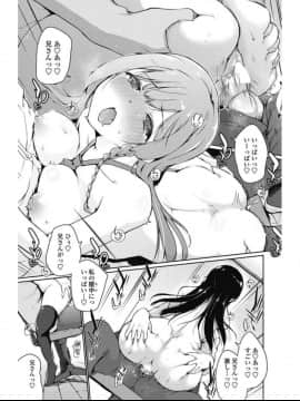(成年コミック) [雑誌] COMIC ペンギンセレブ 2017年7月号 [DL版] (修正版)_148
