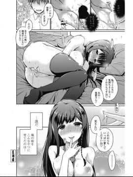 (成年コミック) [雑誌] COMIC ペンギンセレブ 2017年7月号 [DL版] (修正版)_153