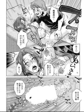(成年コミック) [雑誌] COMIC ペンギンセレブ 2017年7月号 [DL版] (修正版)_170