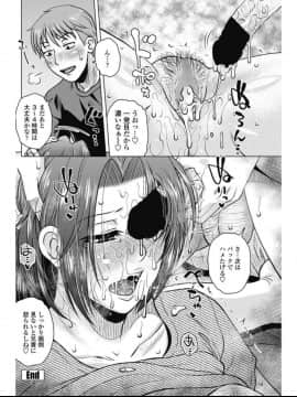 (成年コミック) [雑誌] COMIC ペンギンセレブ 2017年7月号 [DL版] (修正版)_175