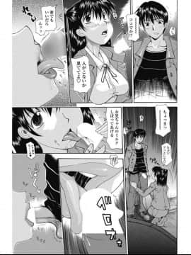 (成年コミック) [雑誌] COMIC ペンギンセレブ 2017年7月号 [DL版] (修正版)_178