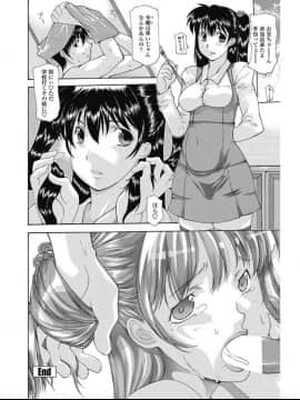 (成年コミック) [雑誌] COMIC ペンギンセレブ 2017年7月号 [DL版] (修正版)_191