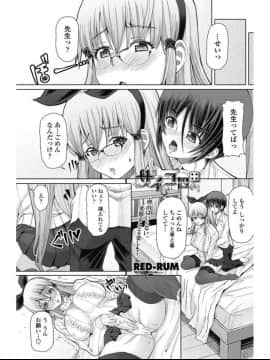 (成年コミック) [雑誌] COMIC ペンギンセレブ 2017年7月号 [DL版] (修正版)_194